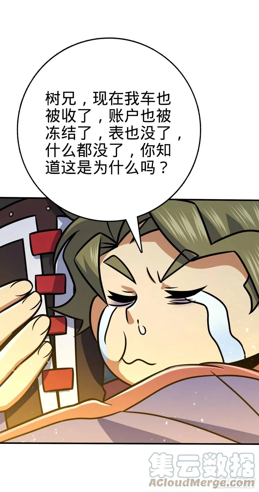 298 雷霆剑气 第52页