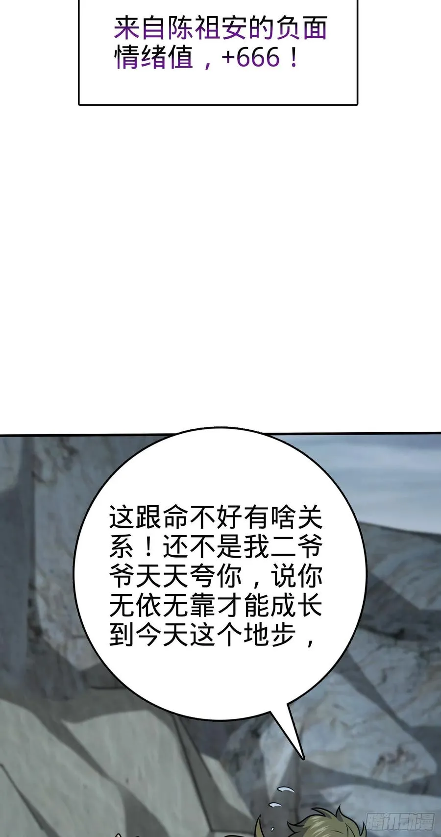 298 雷霆剑气 第54页