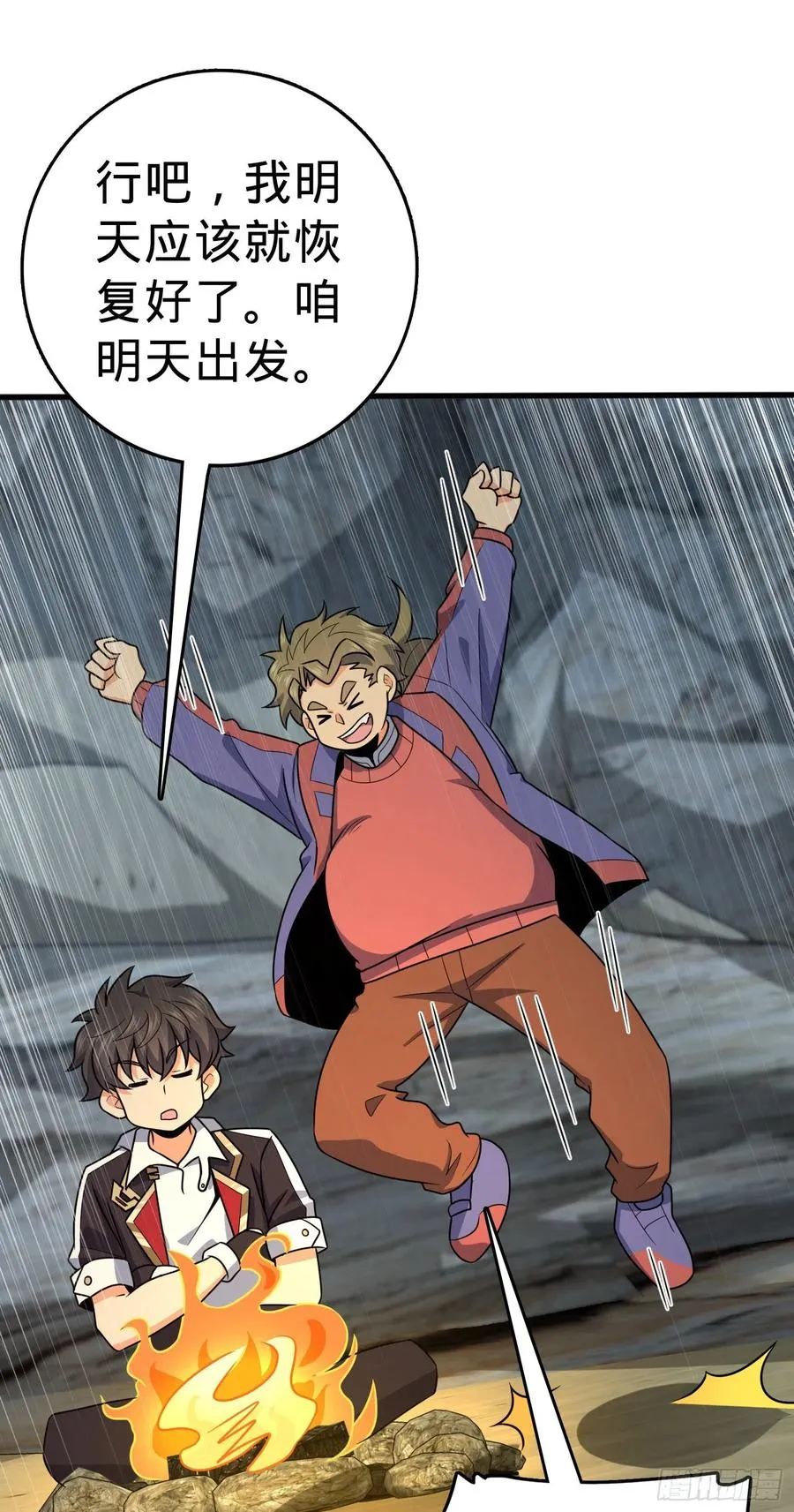 298 雷霆剑气 第57页