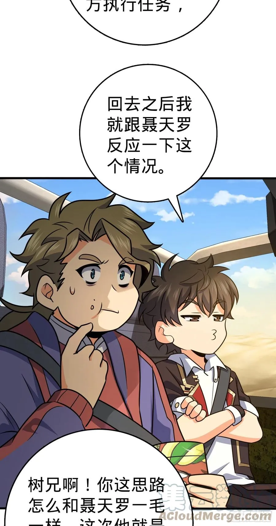 298 雷霆剑气 第61页