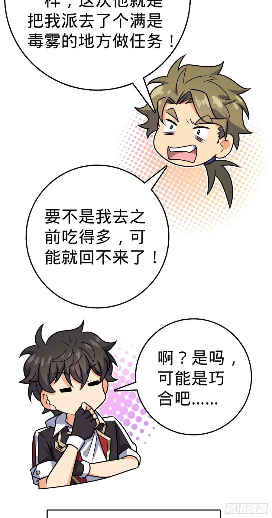 298 雷霆剑气 第62页