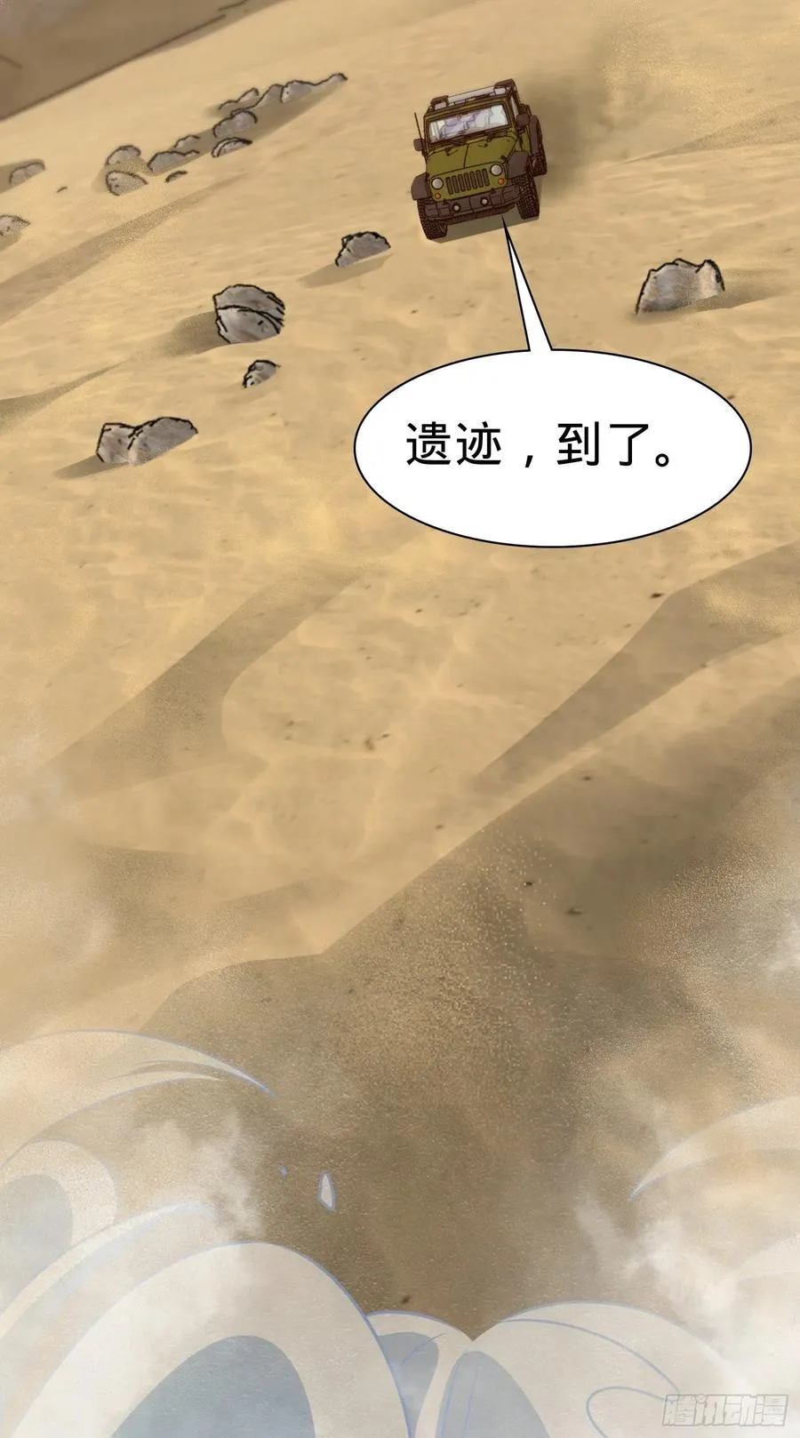 298 雷霆剑气 第65页