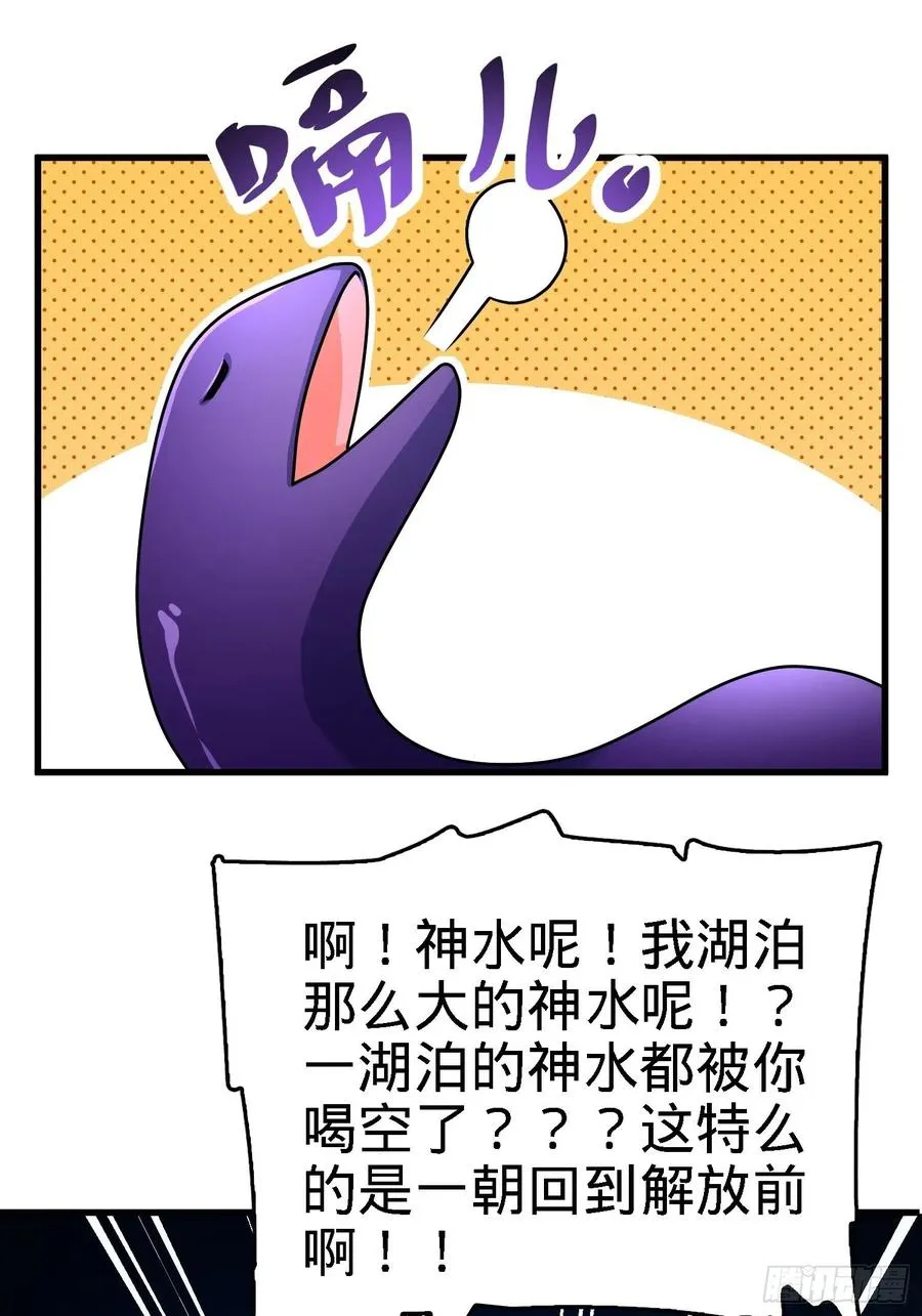 297 混沌小蛇晋级 第2页