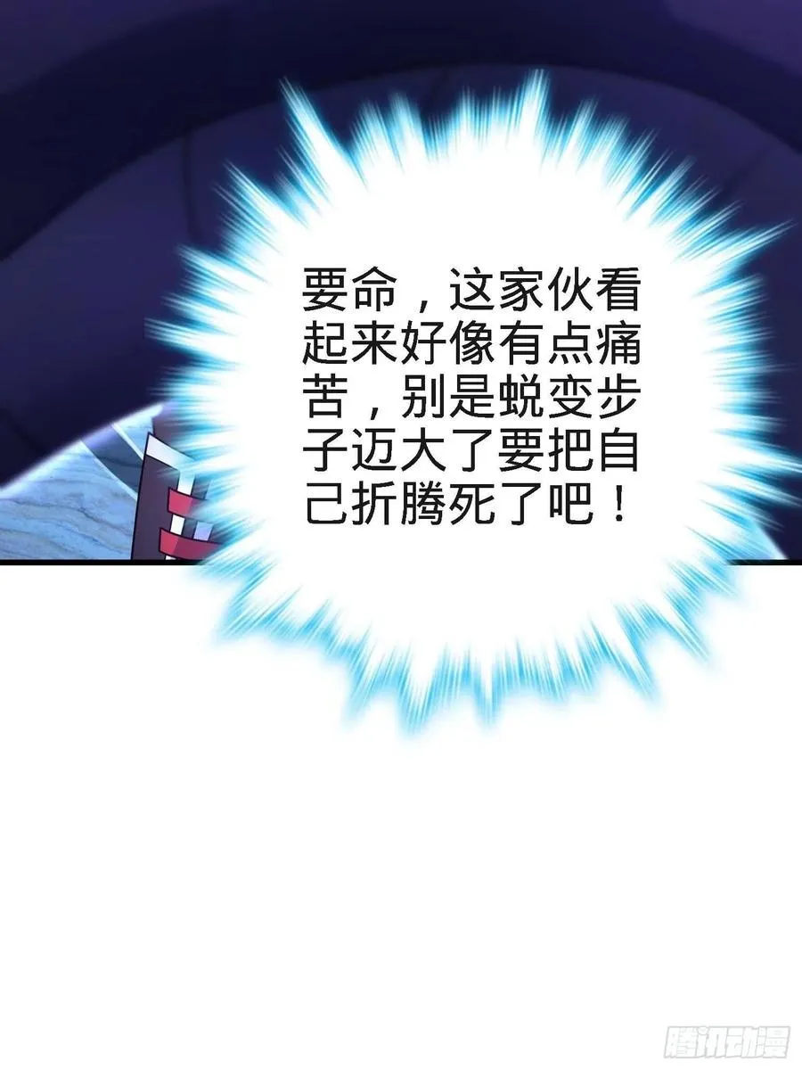297 混沌小蛇晋级 第11页