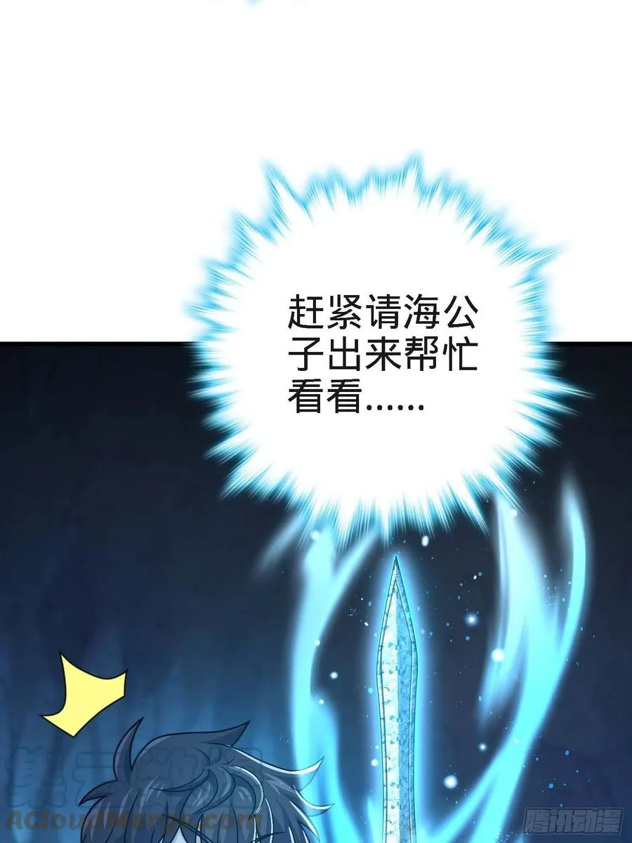 297 混沌小蛇晋级 第13页