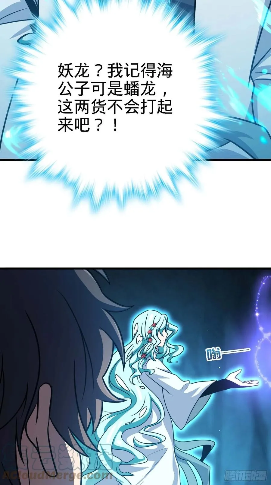 297 混沌小蛇晋级 第16页