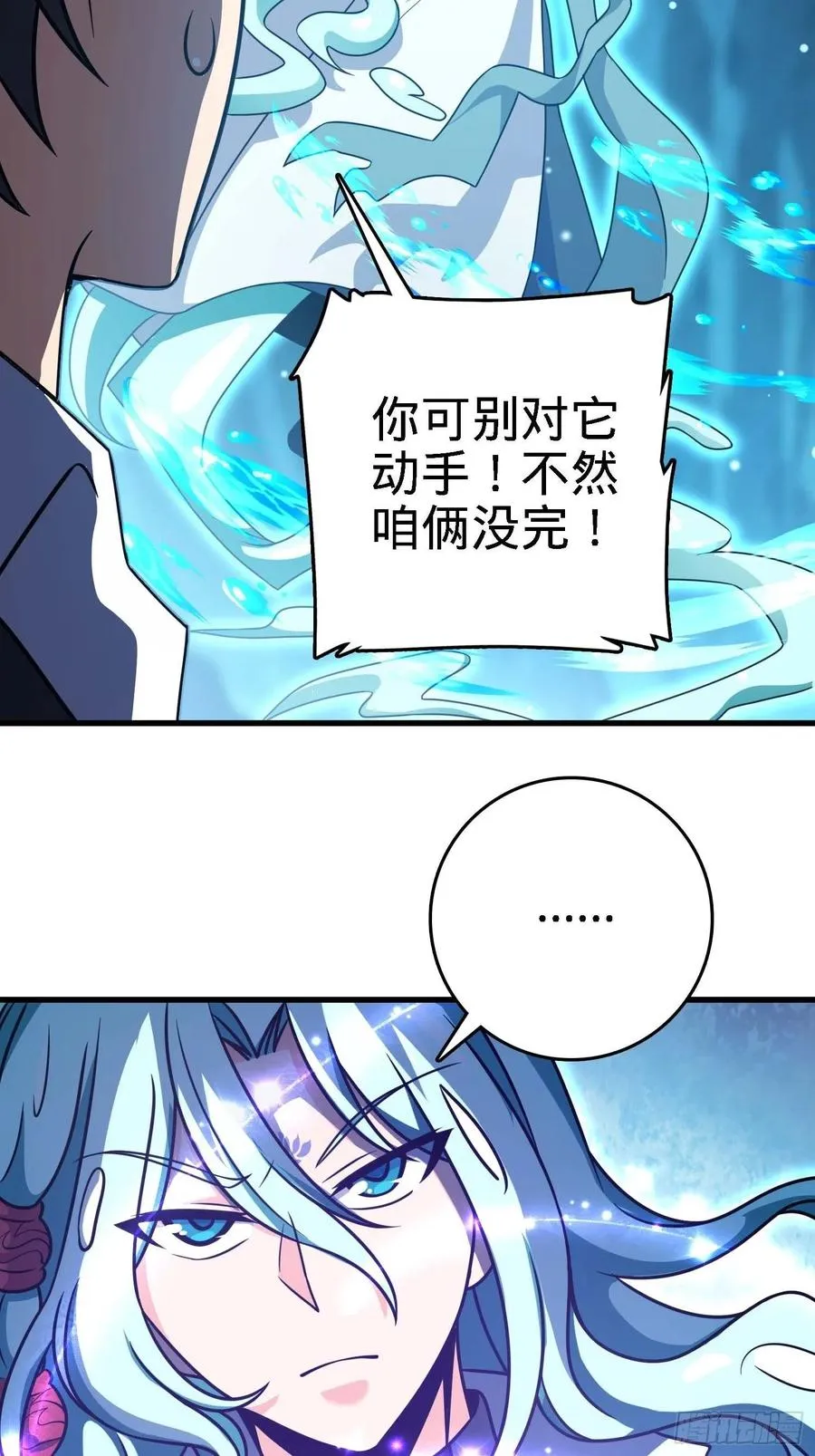 297 混沌小蛇晋级 第17页