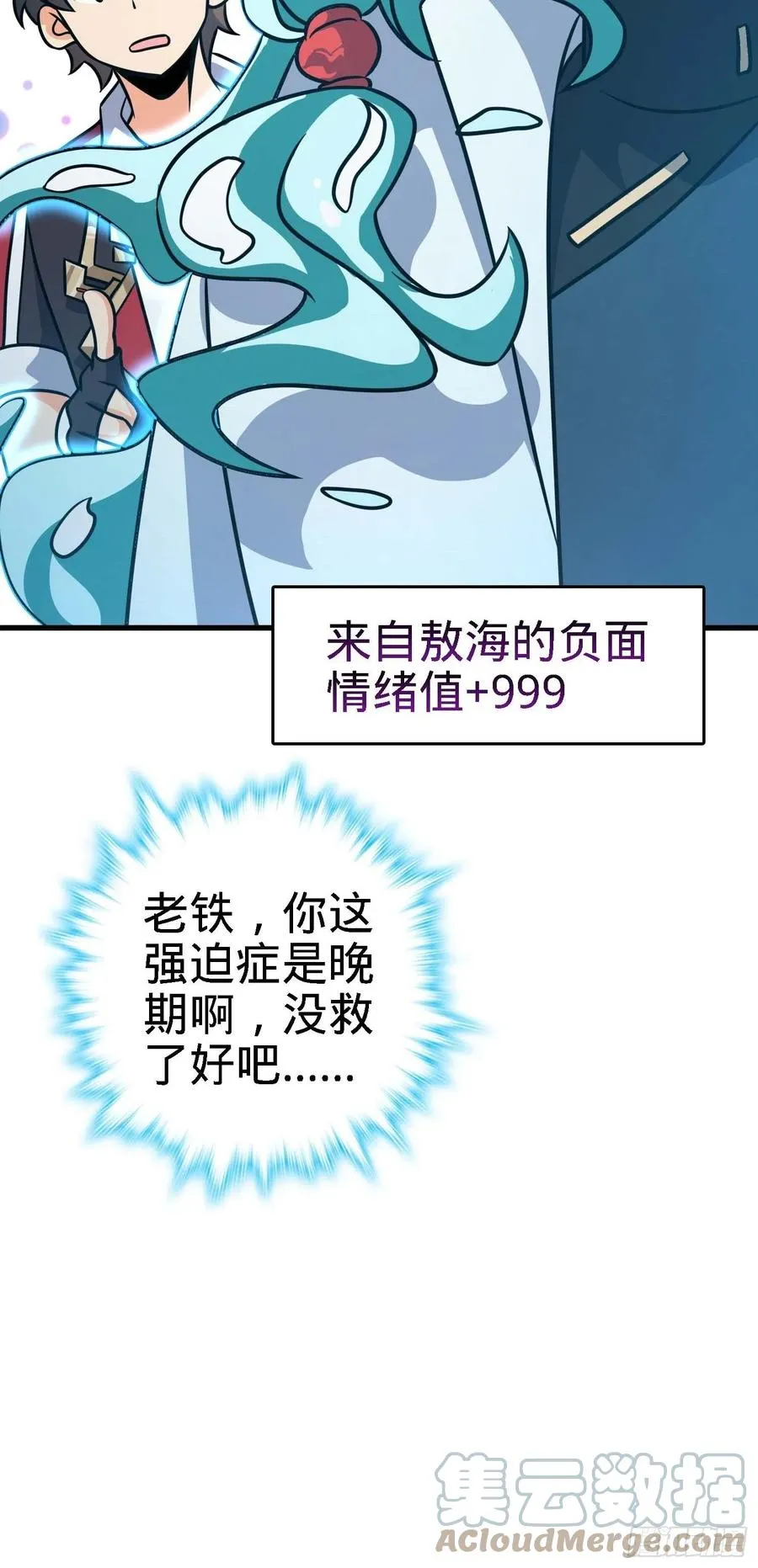 297 混沌小蛇晋级 第25页