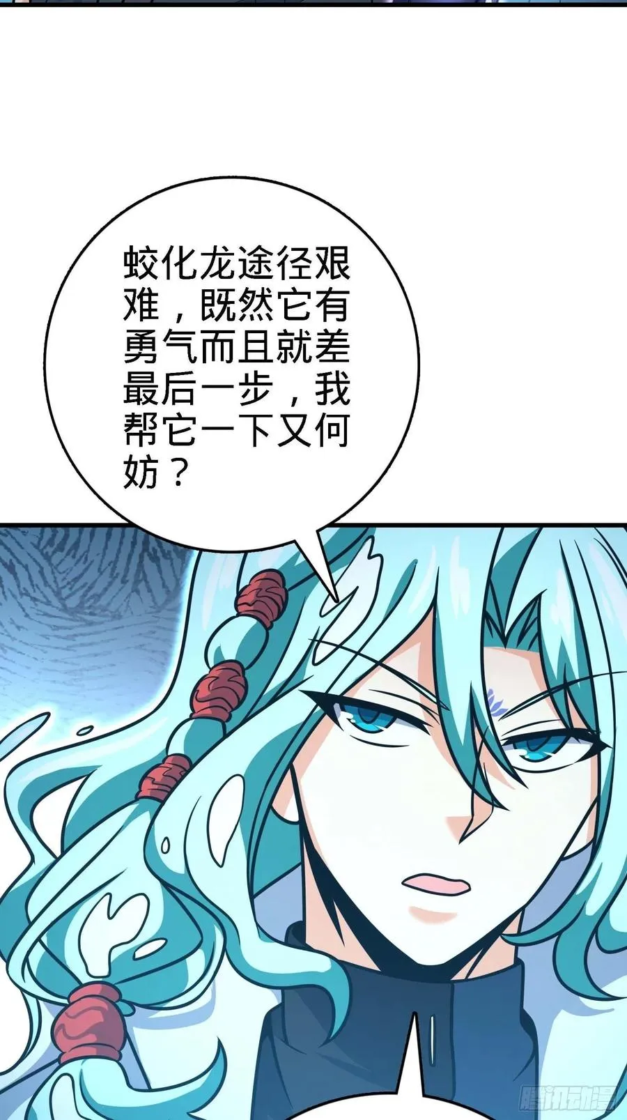 297 混沌小蛇晋级 第27页