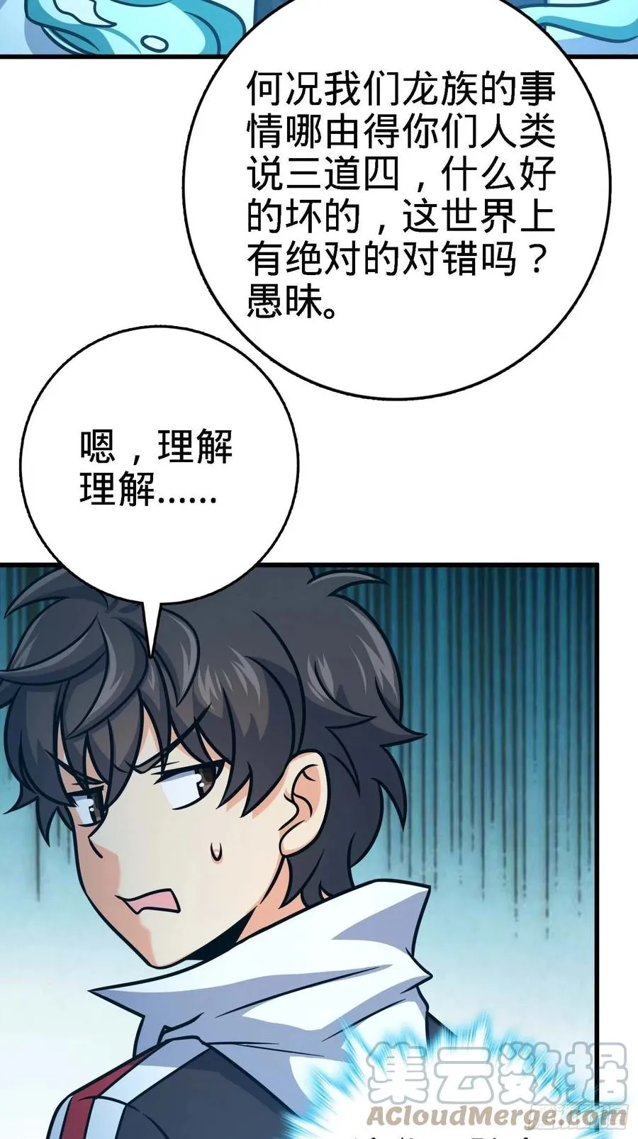 297 混沌小蛇晋级 第28页