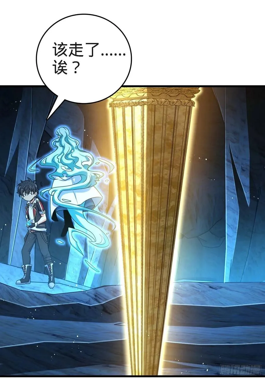 297 混沌小蛇晋级 第32页