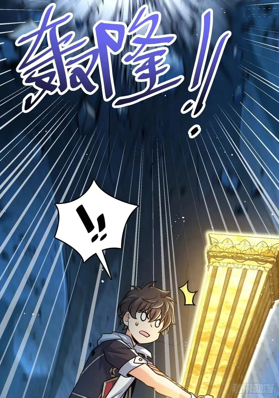 297 混沌小蛇晋级 第35页