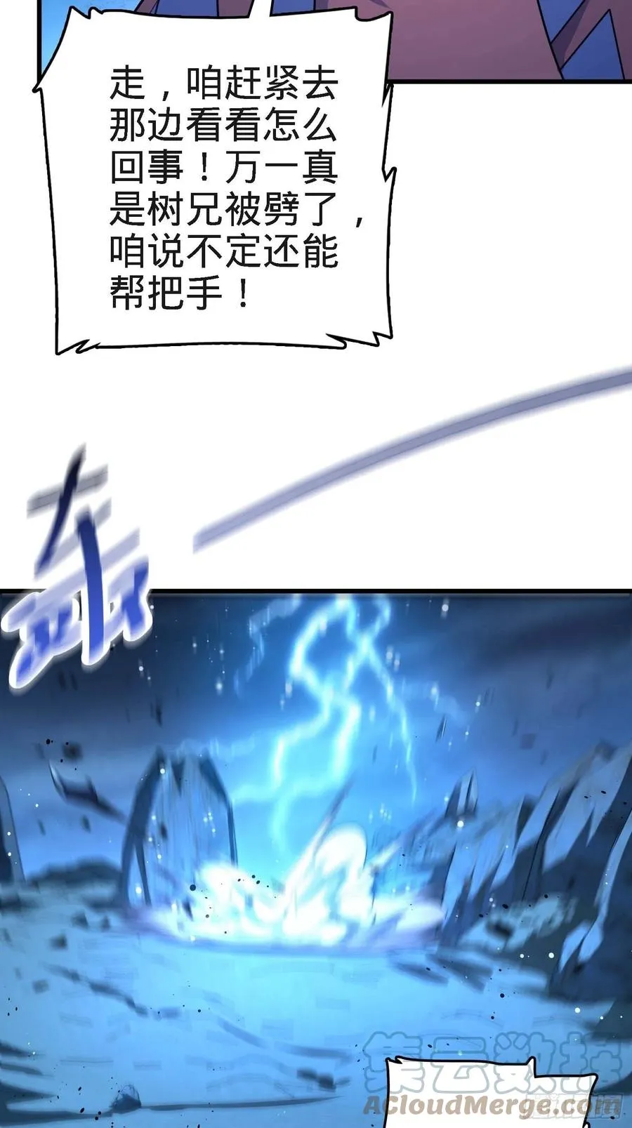 297 混沌小蛇晋级 第43页