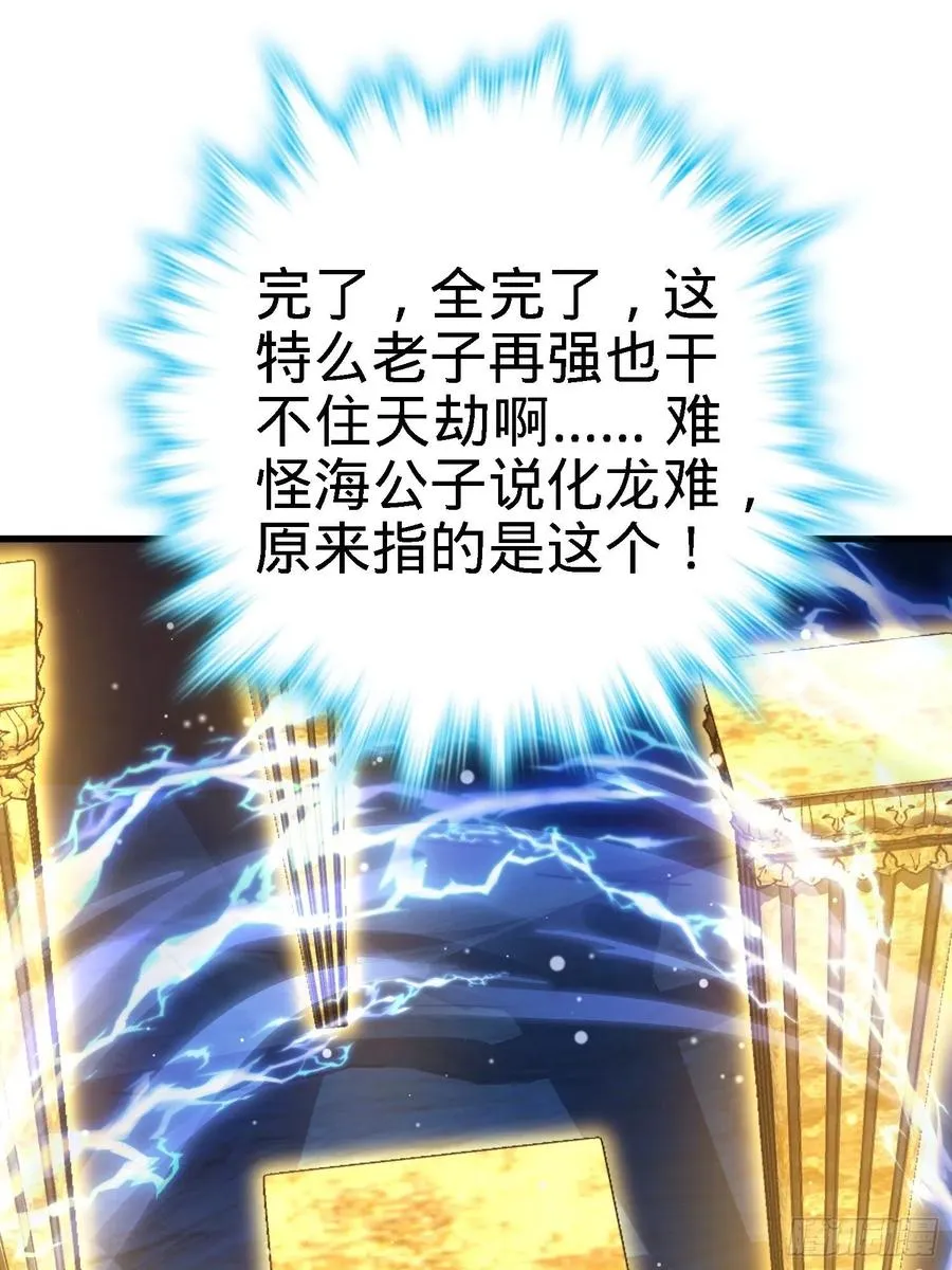 297 混沌小蛇晋级 第45页