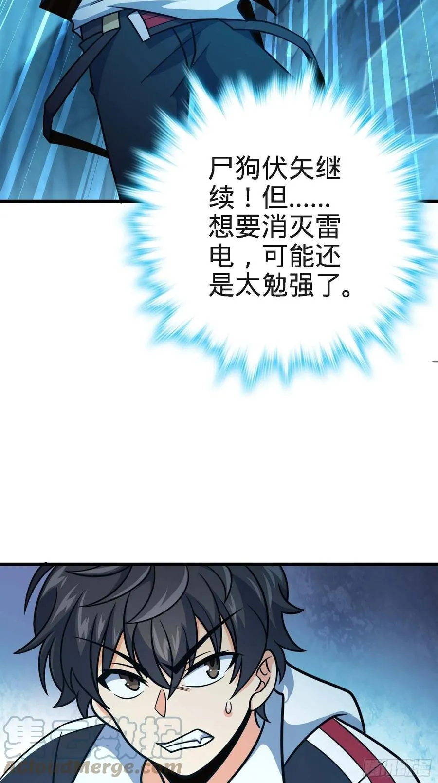297 混沌小蛇晋级 第61页