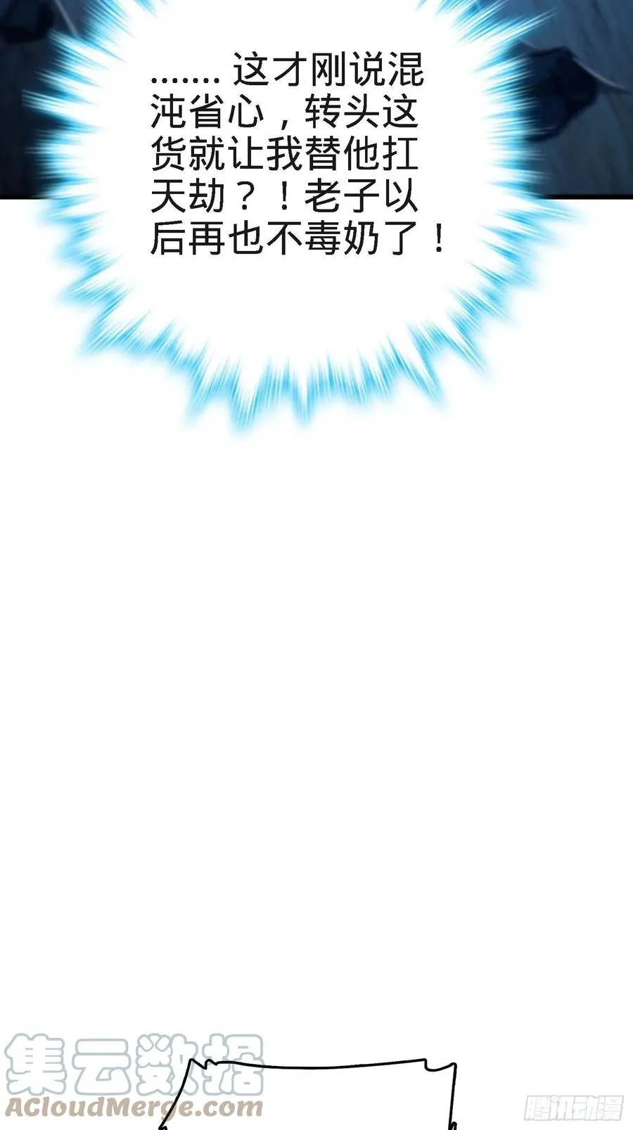 297 混沌小蛇晋级 第70页