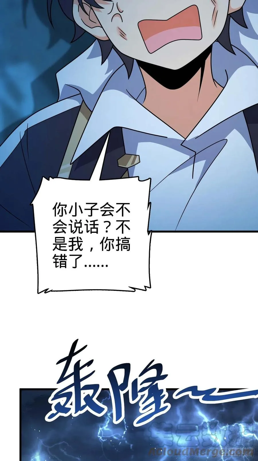 297 混沌小蛇晋级 第73页