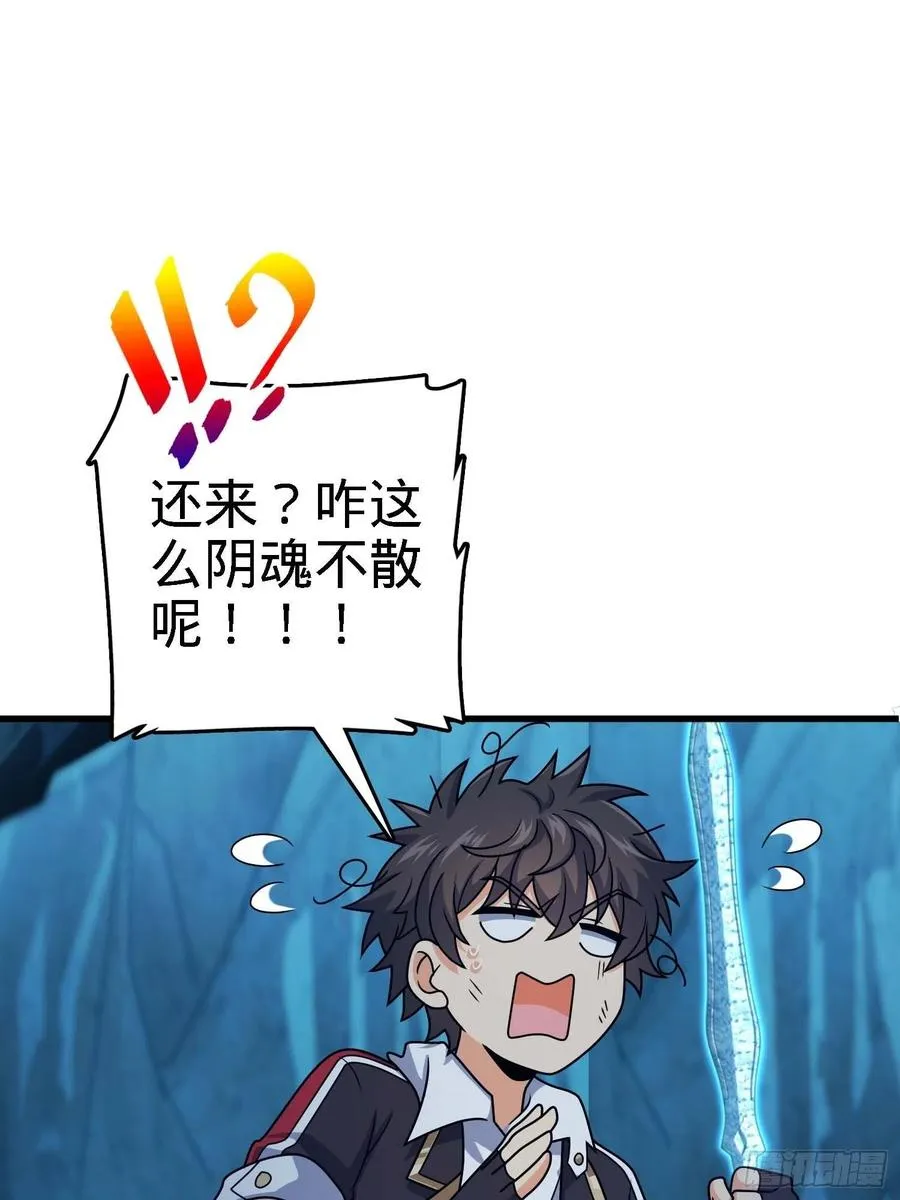 297 混沌小蛇晋级 第75页