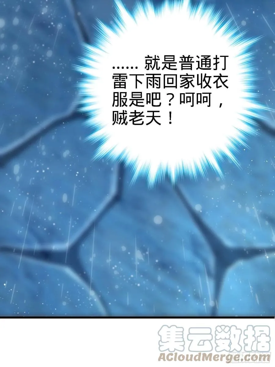 297 混沌小蛇晋级 第79页