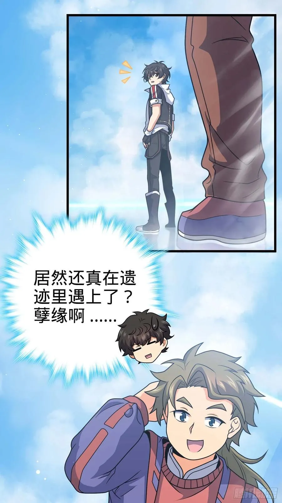 299 进入遗迹 第9页
