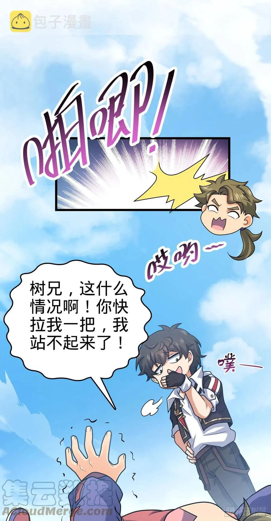 299 进入遗迹 第13页