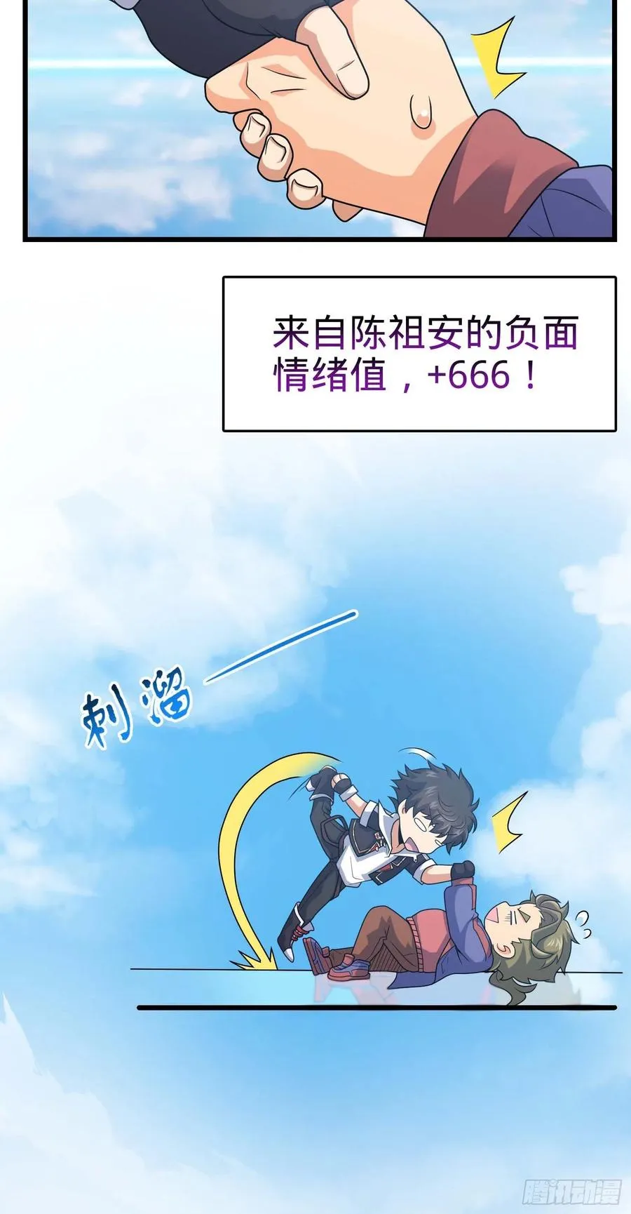 299 进入遗迹 第15页