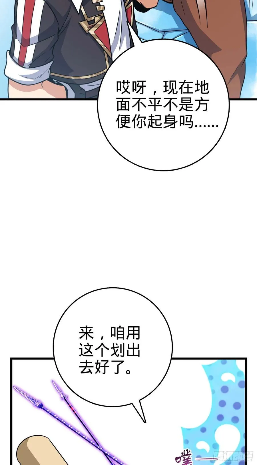 299 进入遗迹 第18页