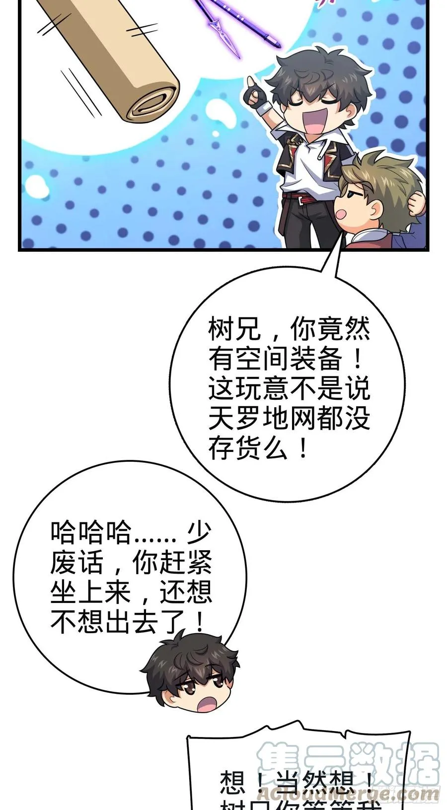 299 进入遗迹 第19页