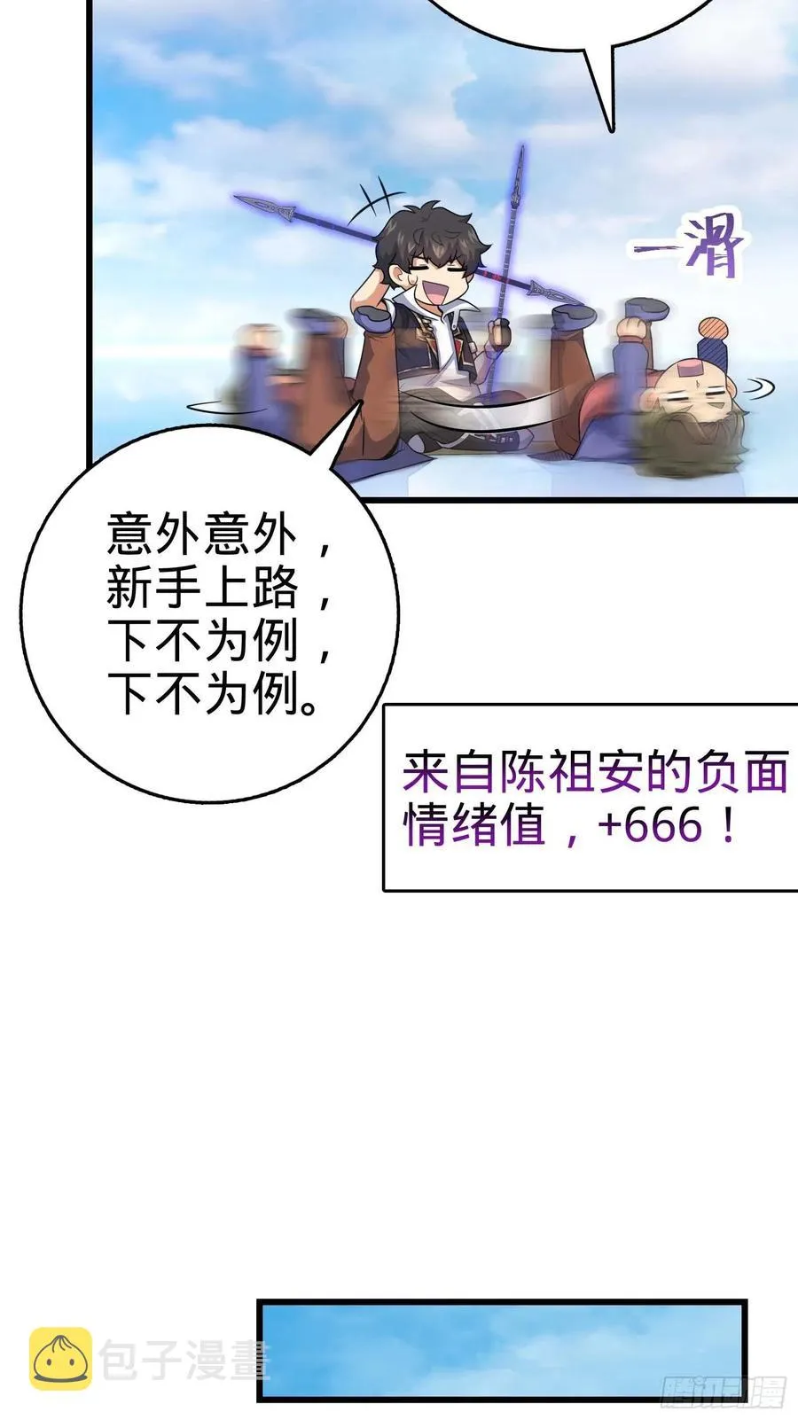 299 进入遗迹 第26页