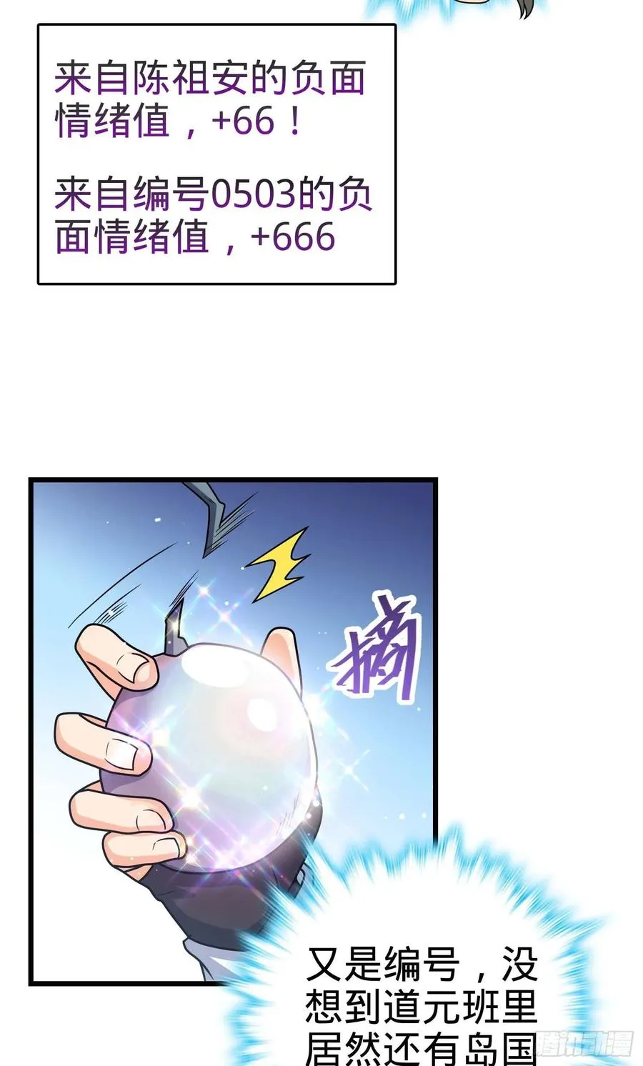 299 进入遗迹 第36页