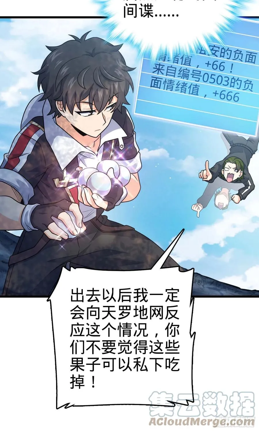 299 进入遗迹 第37页