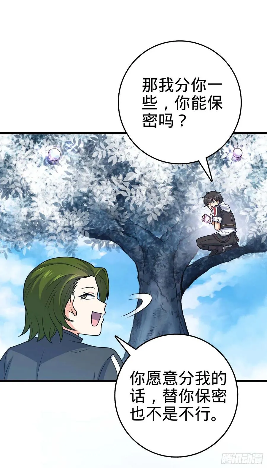299 进入遗迹 第38页