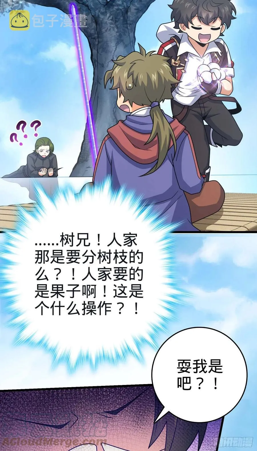 299 进入遗迹 第40页