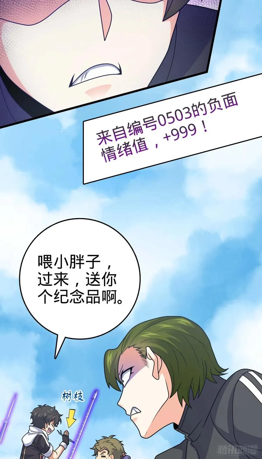 299 进入遗迹 第41页