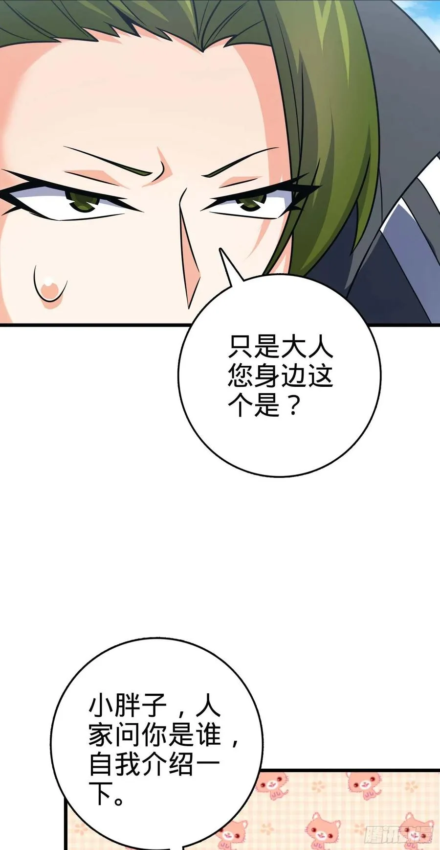 299 进入遗迹 第47页