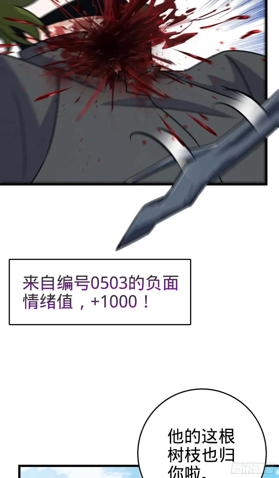299 进入遗迹 第53页
