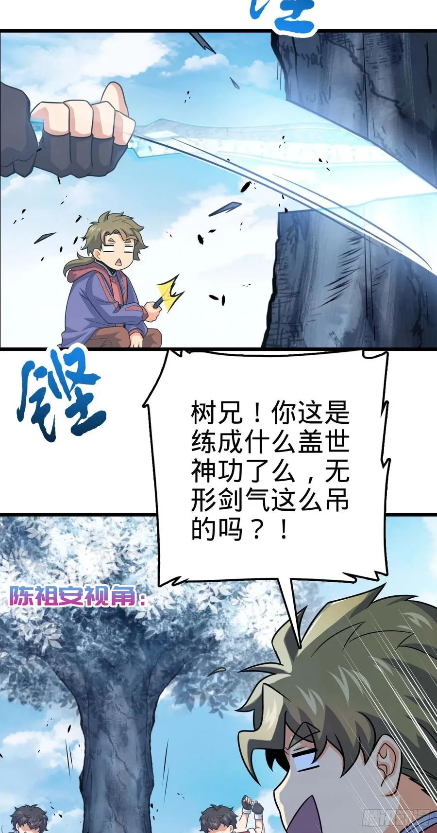 299 进入遗迹 第56页