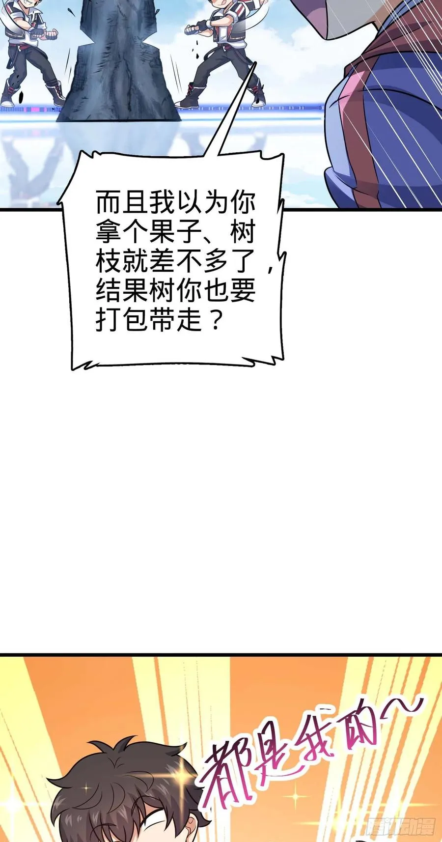 299 进入遗迹 第57页