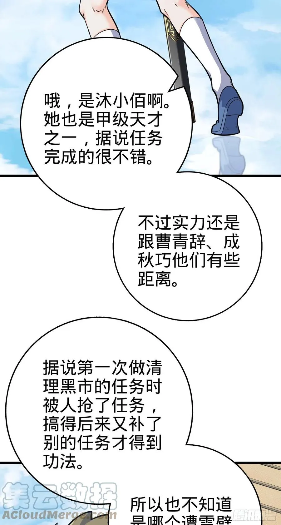 300 脚下的危险 第13页