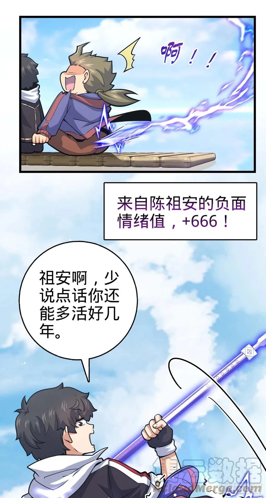300 脚下的危险 第16页