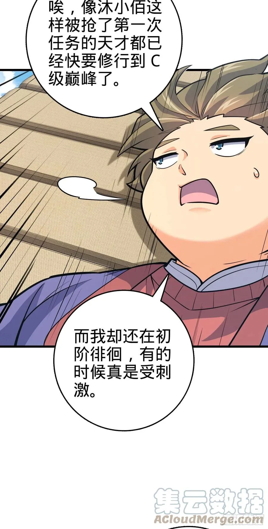 300 脚下的危险 第19页