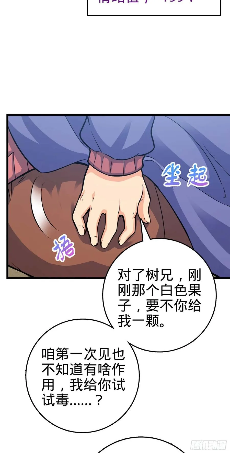 300 脚下的危险 第21页