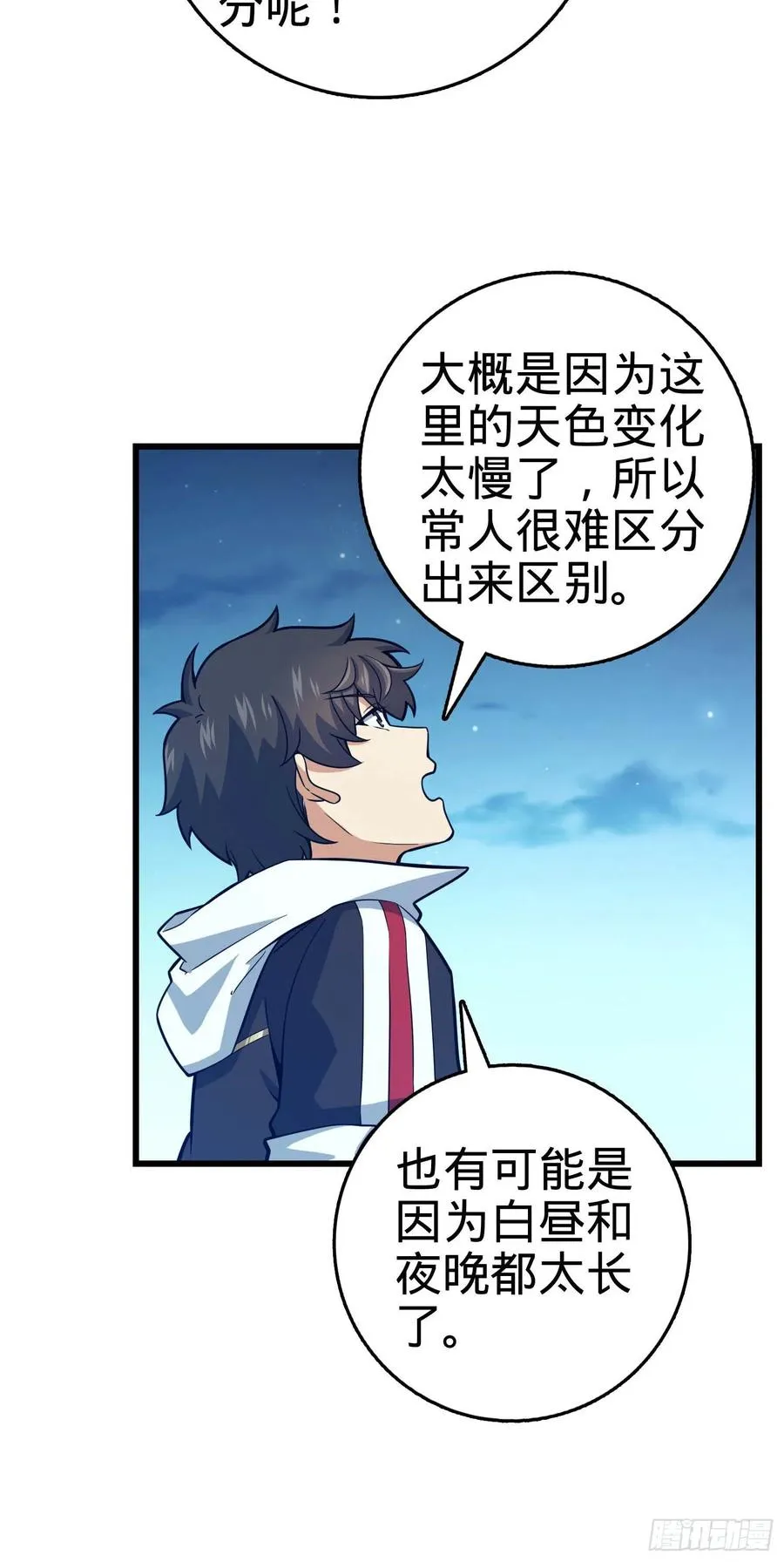 300 脚下的危险 第26页