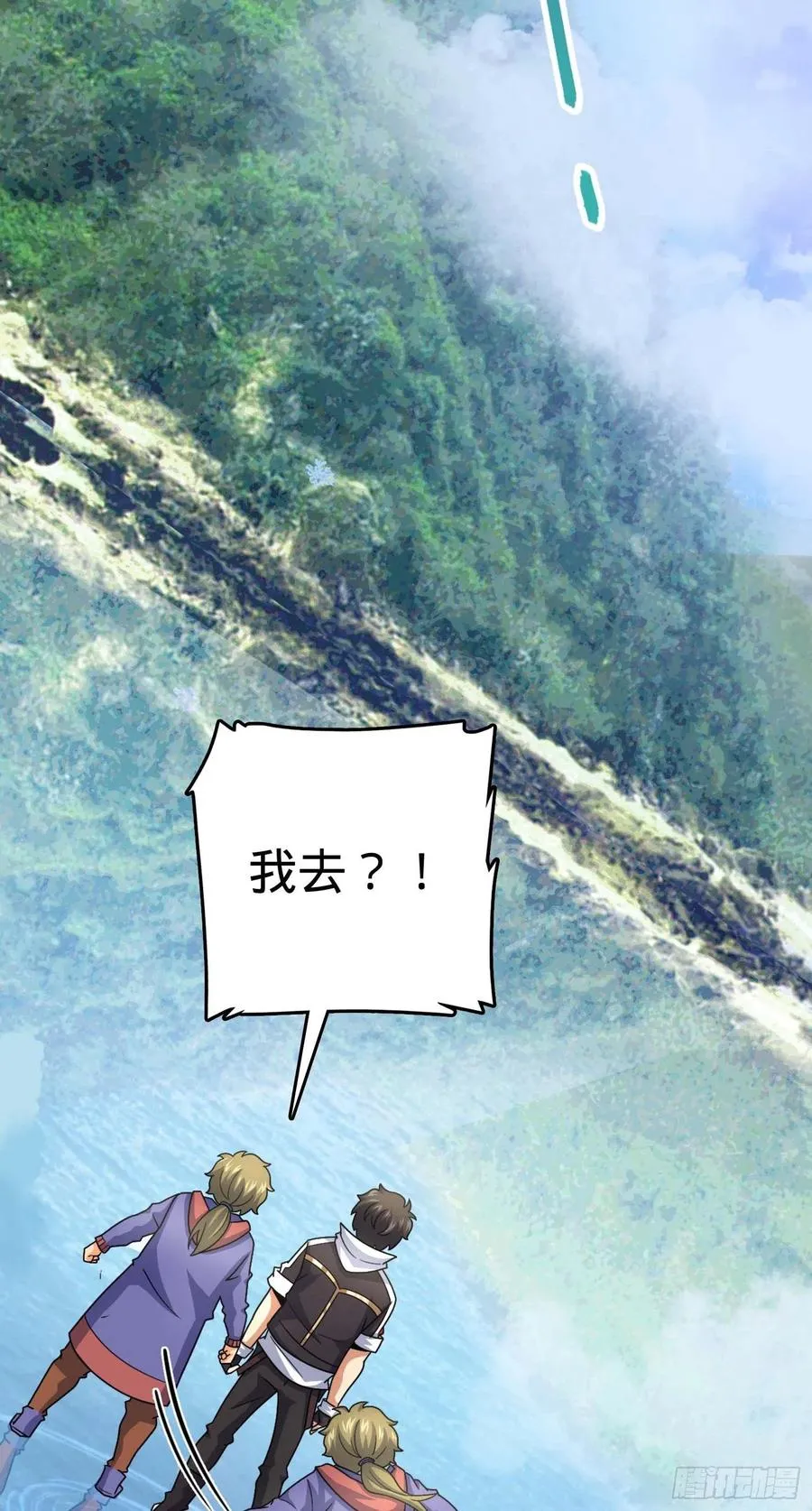 301 百分百异能 第6页