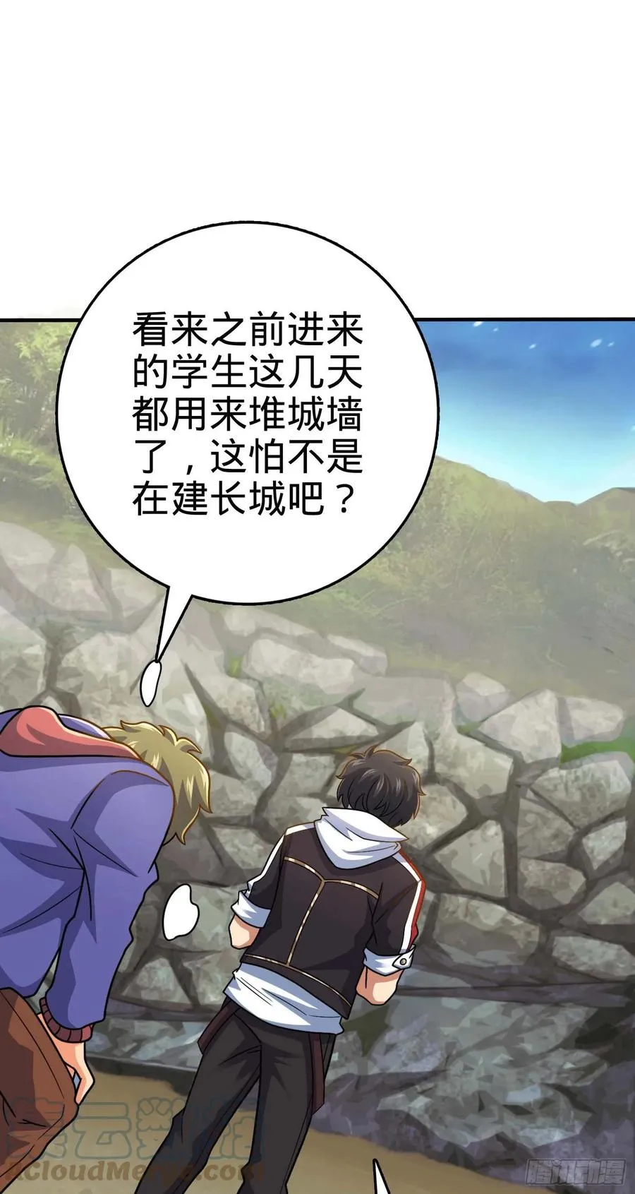301 百分百异能 第10页