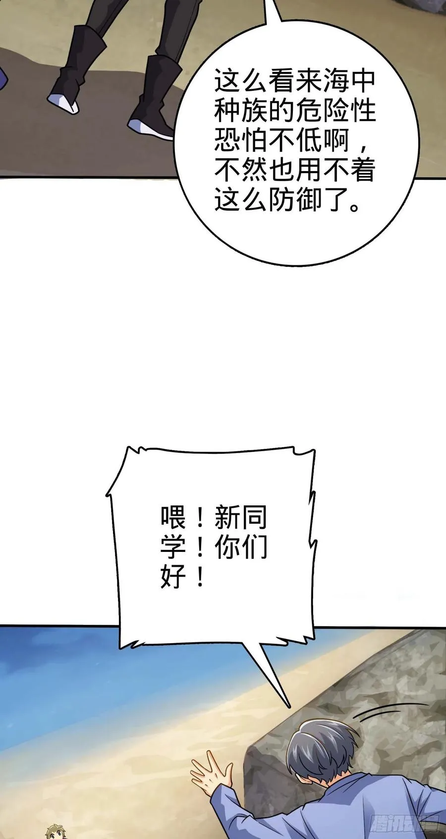 301 百分百异能 第11页