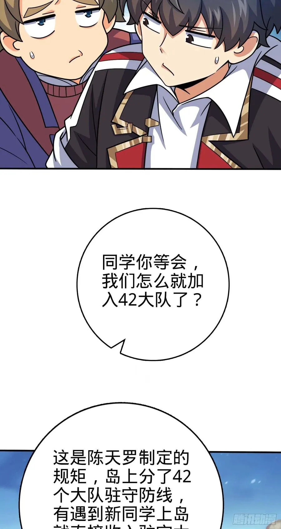 301 百分百异能 第15页