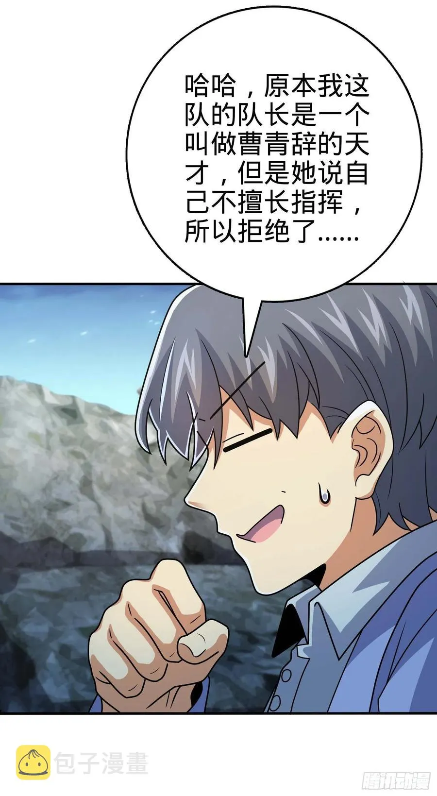 301 百分百异能 第18页