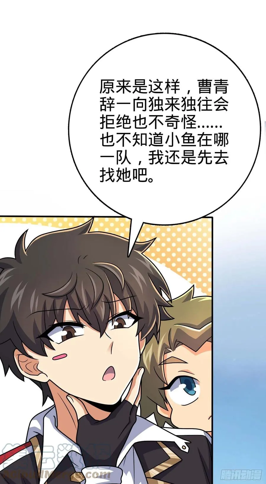 301 百分百异能 第19页