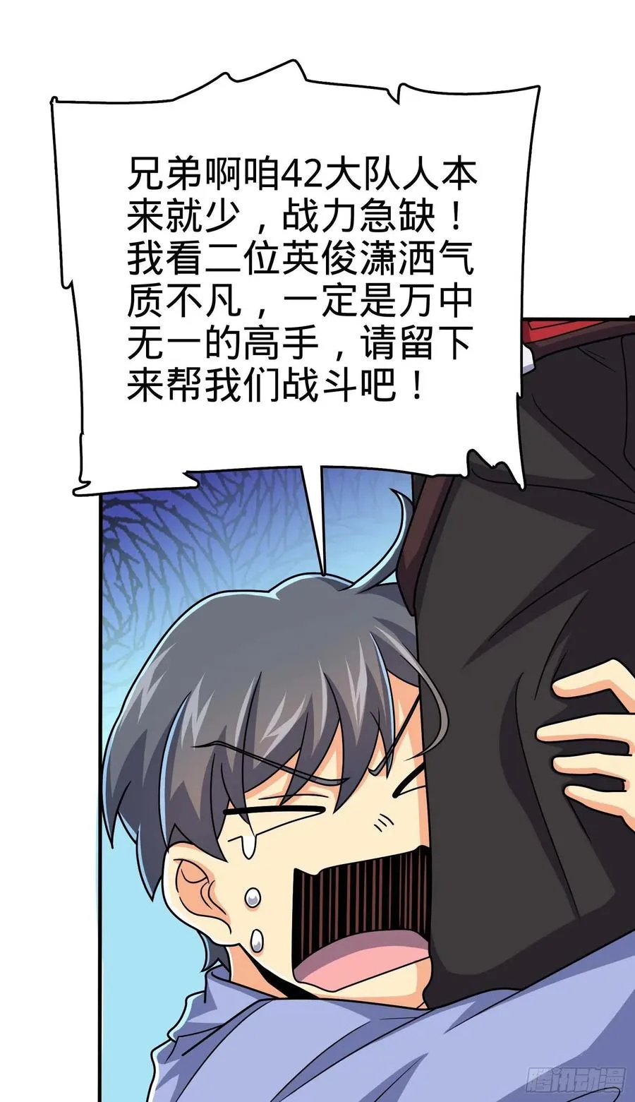 301 百分百异能 第24页